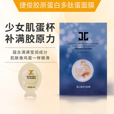 JAYUN韩国保湿膏jayun捷俊双