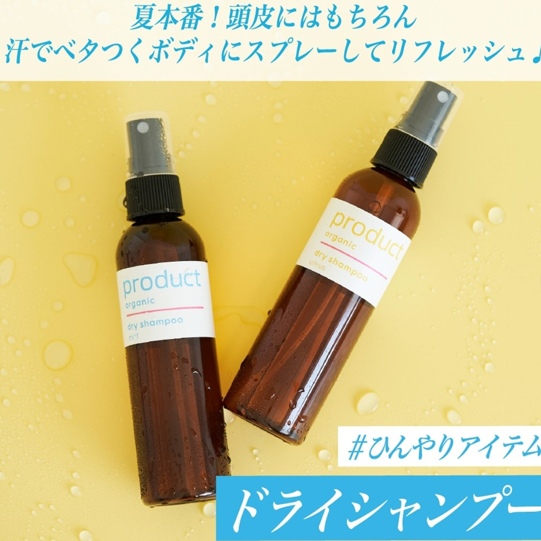 日本委托代买Product头皮清洁保湿薄荷去异味干洗喷雾清新喷雾