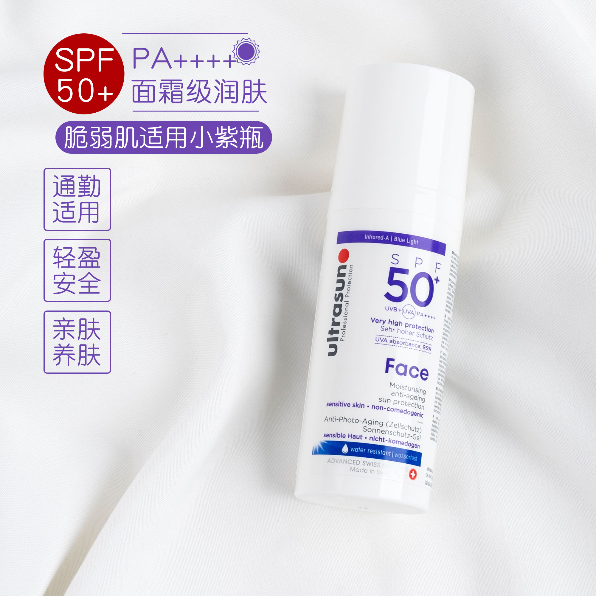 临期ultrasun优佳护颜防晒乳面部隔离SPF50+小紫瓶防晒霜50ml
