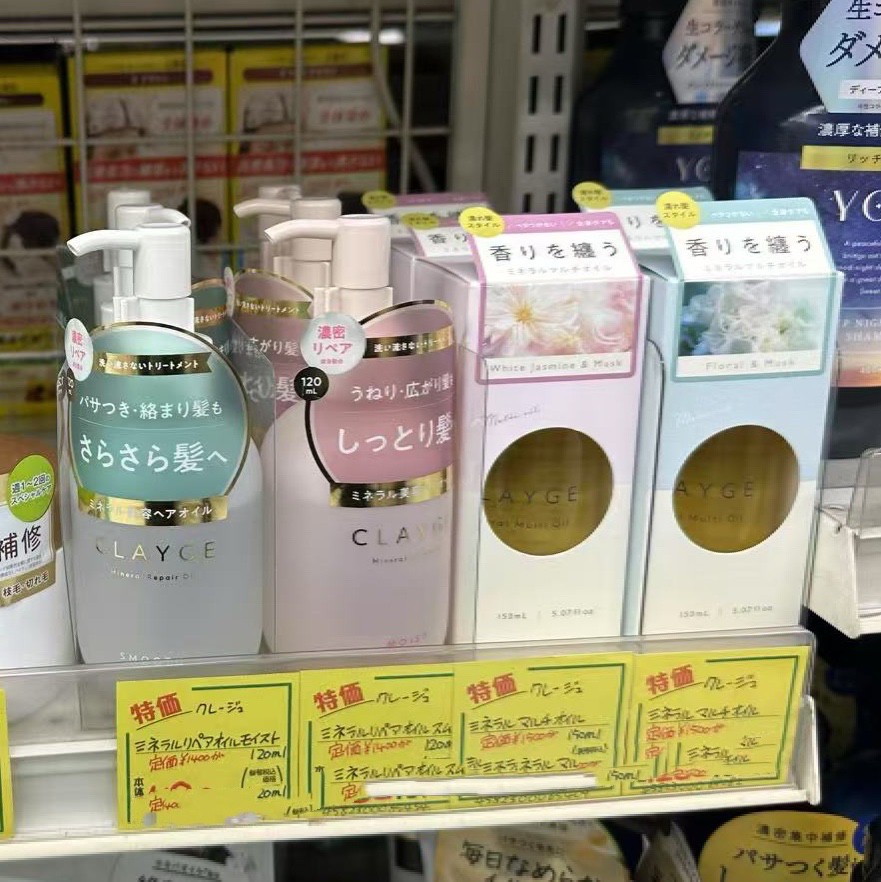 日本委托代买限定CLAYGE 洗发水护发素套装 万能美容油 护发精油