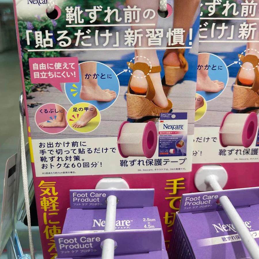 日本委托代买3Mnexcare脚后跟贴防磨脚高跟鞋神器垫保护套足趾节