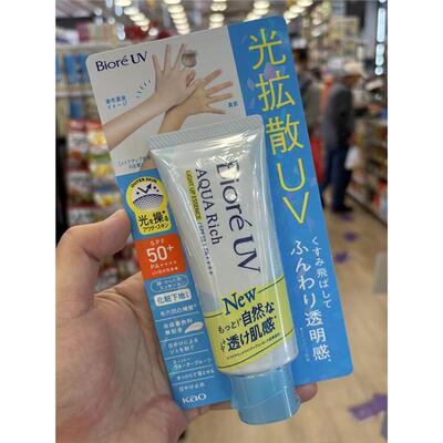 日本委托代买Biore碧柔新款SPF50清爽透气UV水感防晒乳霜70g