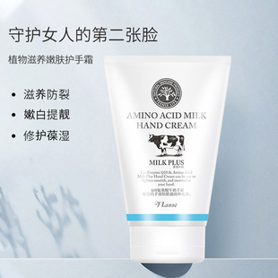 vlanse葳兰氏Q10氨基酸牛奶护手霜滋润保湿补水夏不油腻正品