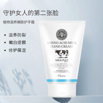 vlanse葳兰氏Q10氨基酸牛奶护手霜滋润保湿补水夏不油腻正品