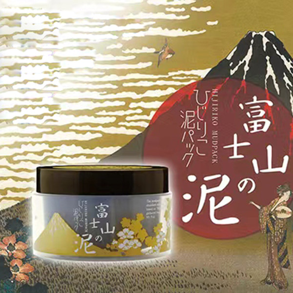 日本委托代买日本富士山泥火山灰面膜/保湿修复/精华修复霜