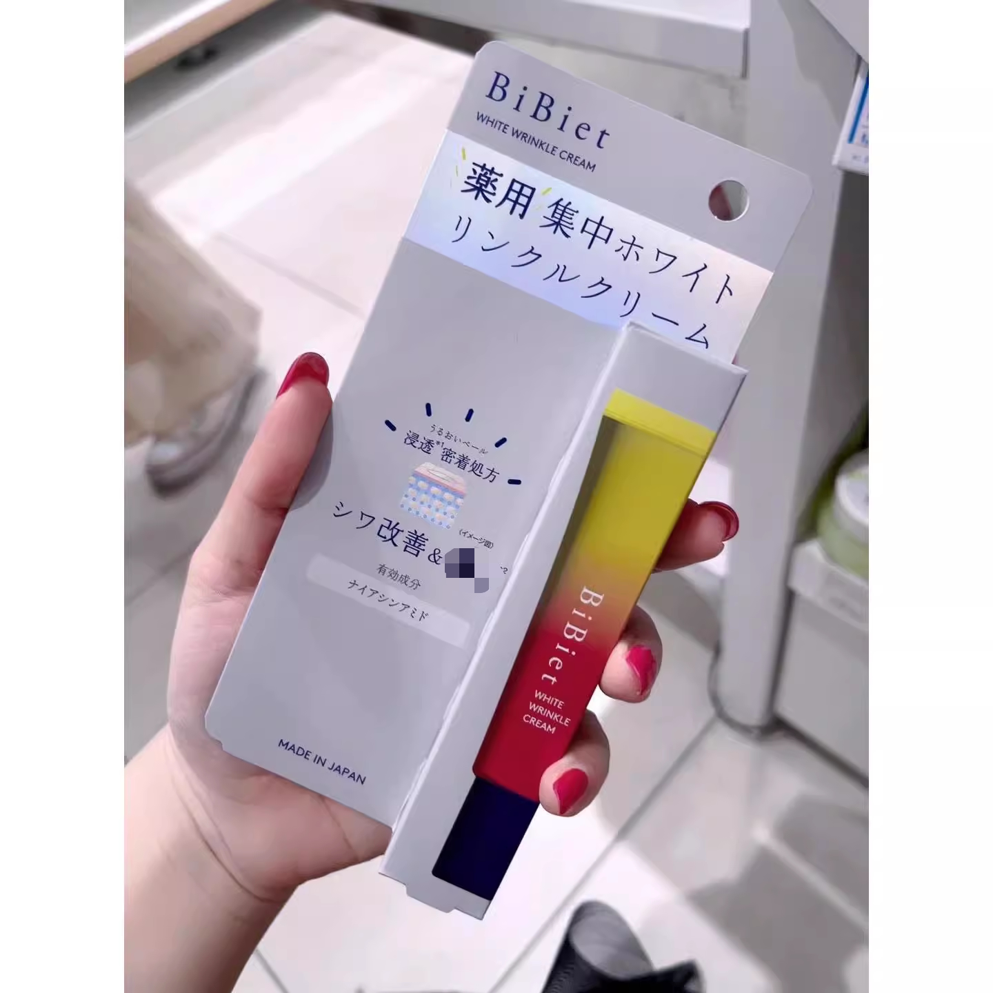 日本委托代买BiBiet 护肤品保湿滋润集中抗皱霜遮盖细纹毛孔隔离