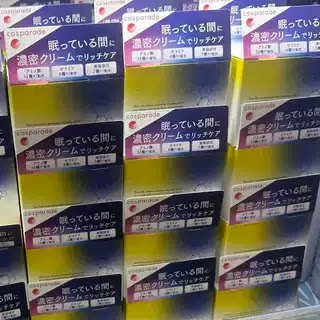 日本委托代买cosparade夜间浸透修护高保湿面霜舒缓补水晚霜