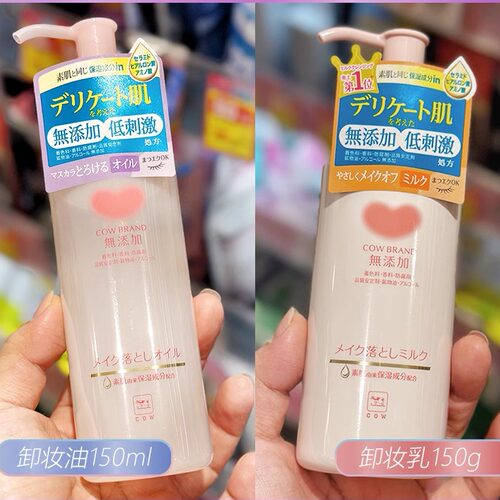 日本委托代买cow牛乳石碱无添加卸妆乳温和无刺激敏感肌眼唇卸妆