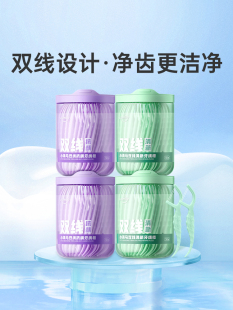 usmile小海马牙线薄荷清新防蛀牙龋齿家用便携剔牙双线双倍净齿