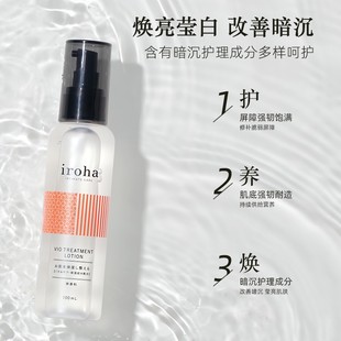 日本委托代买iroha女生私处护理日本进口女士私处保养保湿润滑液1