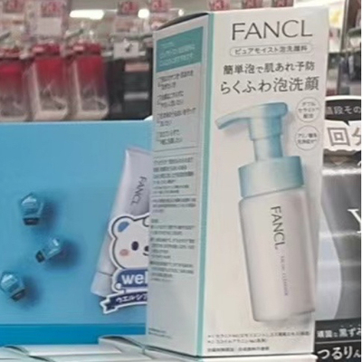 日本委托代买fancl泡沫洁面男女洗面奶深层清洁收缩毛孔粗大修复