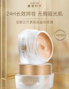 韩国秘密时代粉底液5代控油遮瑕保湿持久24小时养肤油皮粉底霜膏