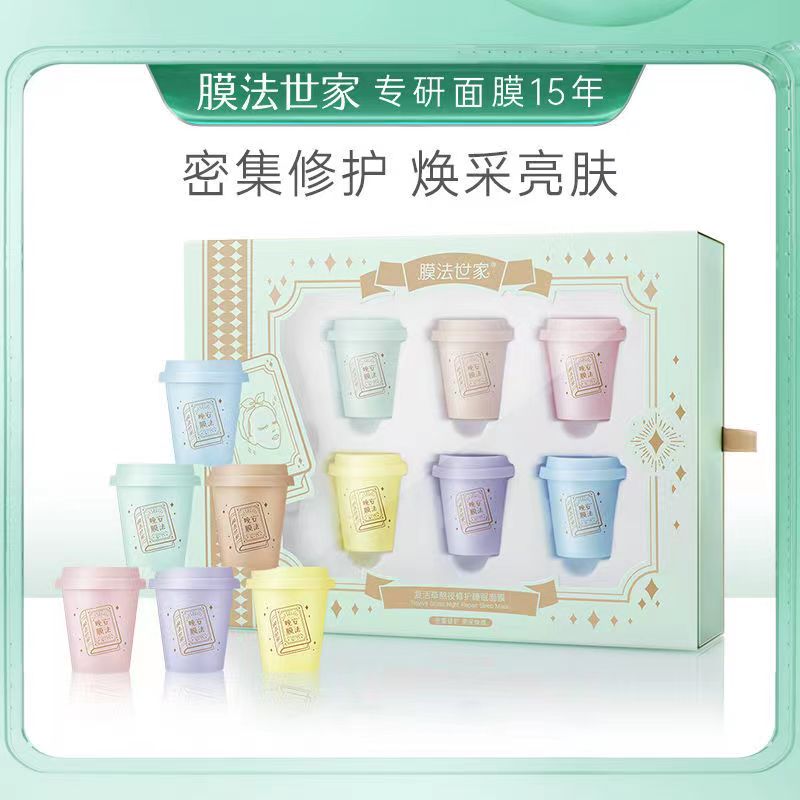 临期特价膜法世家复活草熬夜修护睡眠面膜补水保湿免洗提亮肤色