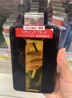 日本委托代买 资生堂AUSLESE BLACK HAIR TONIC 护发滋养液 男士