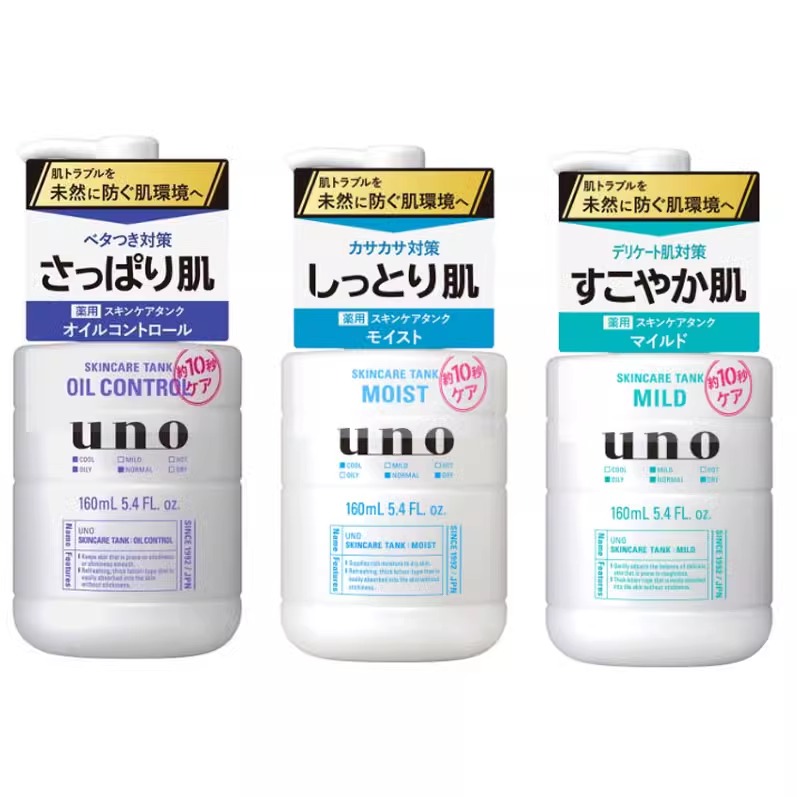 日本委托代买uno吾诺男士三合一乳液补水保湿润肤控油滋润收缩毛