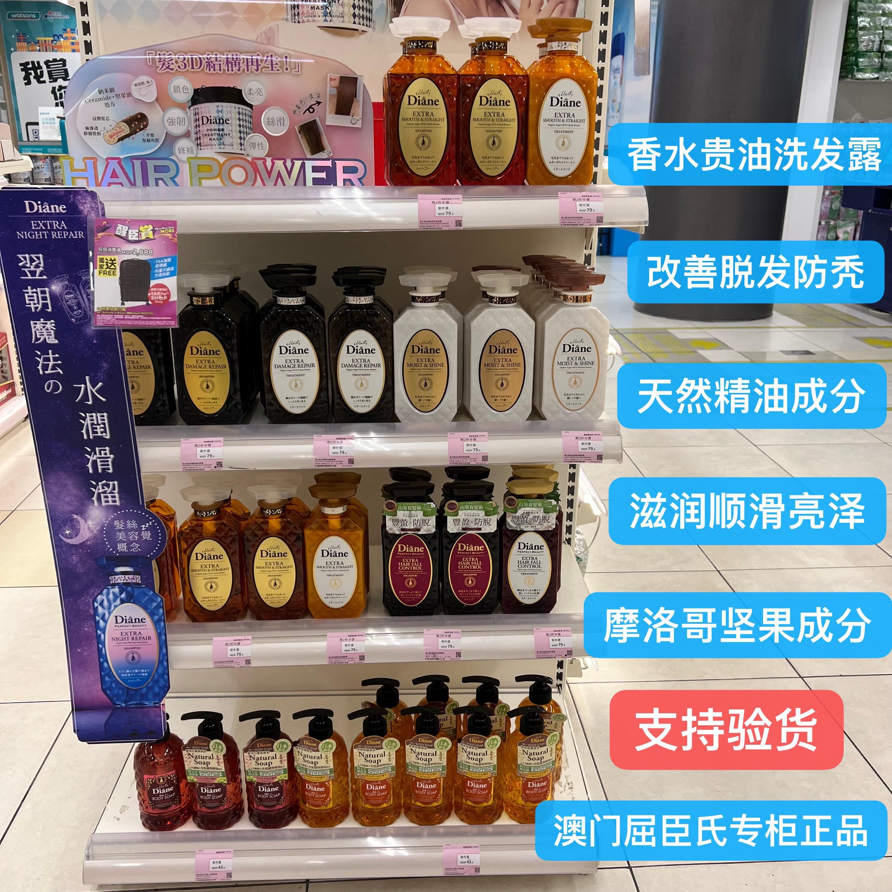 日本委托代买黛丝恩Diane香水贵油蓬松滋润无硅洗发水护发素发膜
