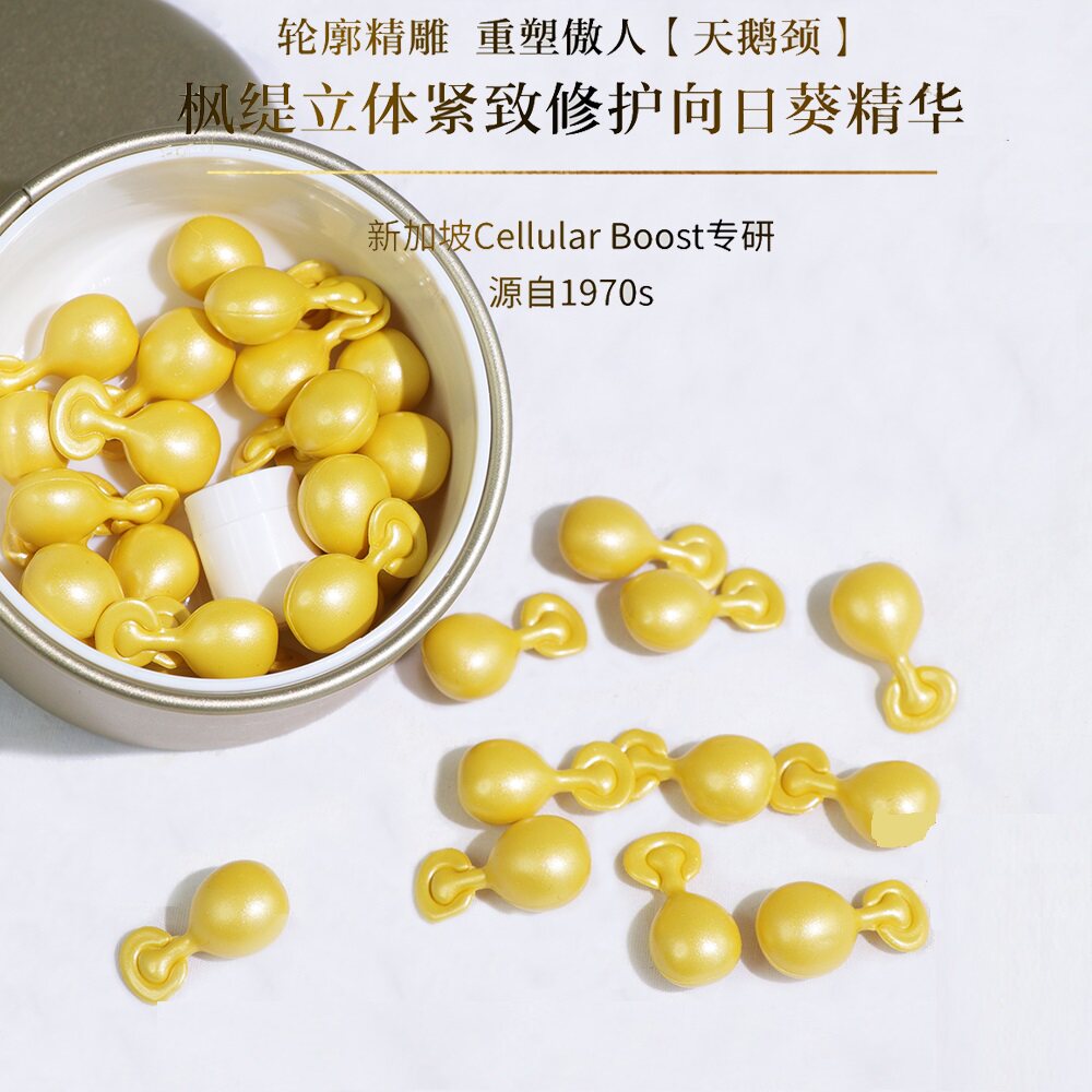 新加坡BledeFonty枫缇颈部精华胶囊去颈纹提拉紧致淡化颈纹颈霜