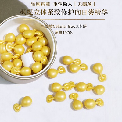 新加坡BledeFonty枫缇颈部精华胶囊去颈纹提拉紧致淡化颈纹颈霜