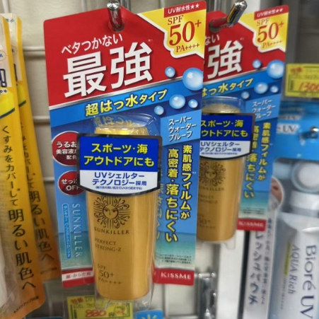 日本委托代买奇士美kissme小金瓶强效纳米防晒霜乳防水防汗SPF50