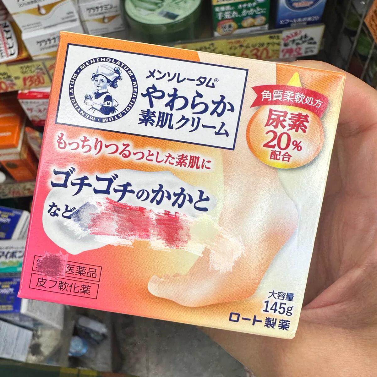 日本委托代买曼秀雷敦脚霜尿素软化角质护脚护足霜145g