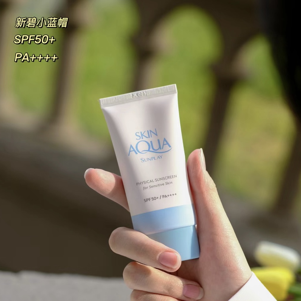 曼秀雷敦新碧小蓝帽纯物理防晒霜温和控油不闷肤SPF50+