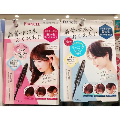 日本委托代买fiancee前发刘海碎发定型刷呆毛整理神器便携自然