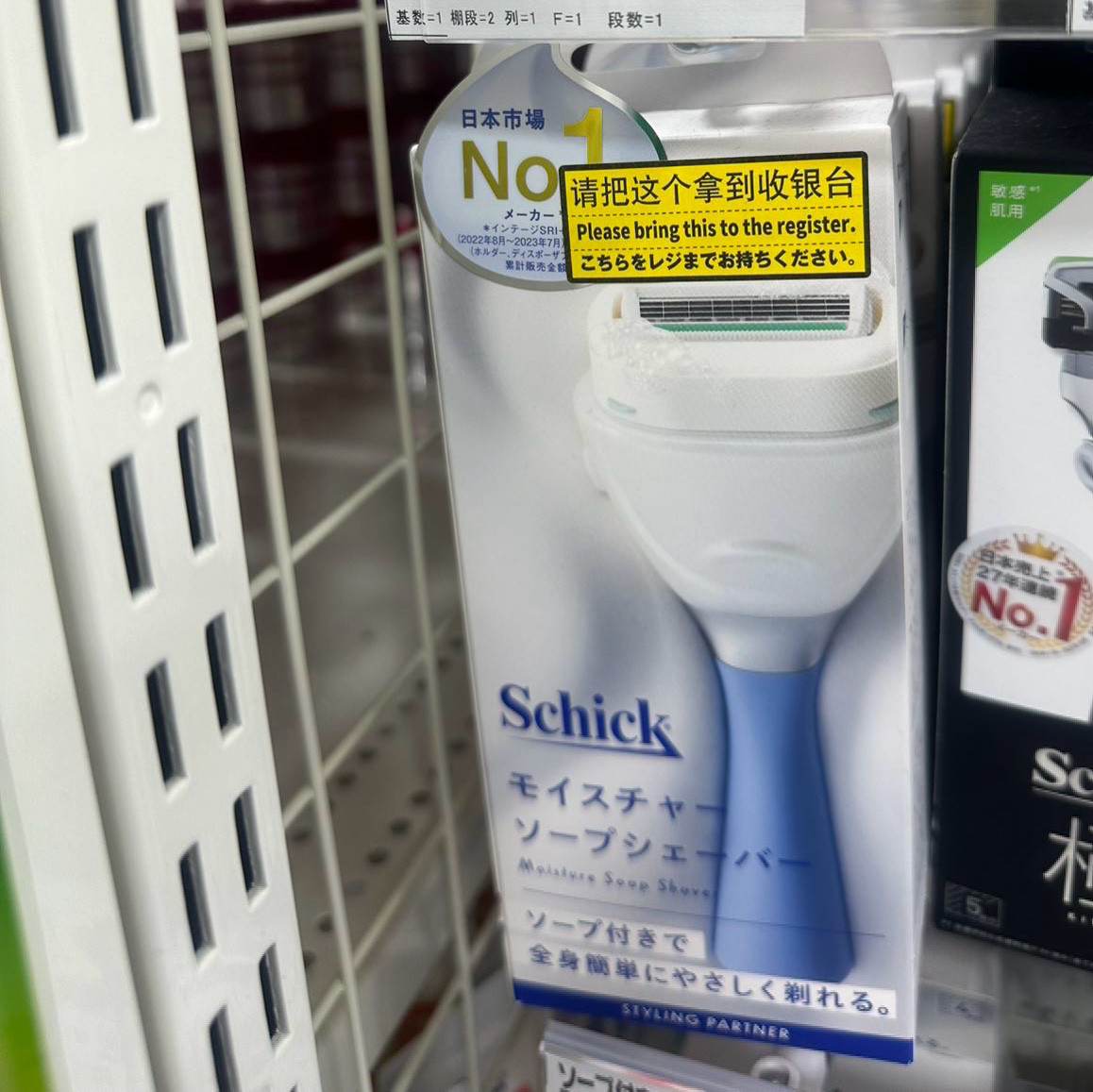 日本委托代买Schick/舒适男士专用脱毛刀大皂头剃毛刀全身可用