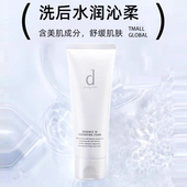 日本委托代买dprogram安肌心语洗面奶女深层清洁氨基酸洁面乳120g