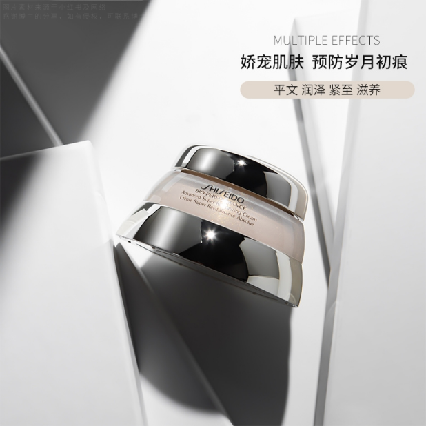 shiseido资生堂百优精纯乳霜补水保湿提拉紧致修护面霜抗衰修护乳