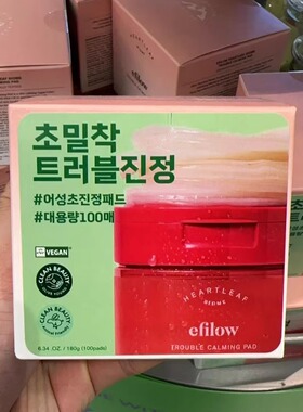 韩国委托代买efilow鱼腥草棉片舒缓保湿修护二次清洁角质管理