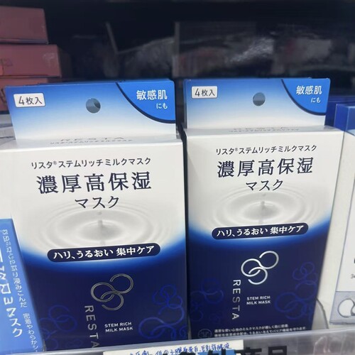 日本委托代买RESTA新品面膜紧致保湿集中护理4枚