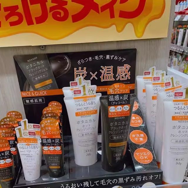 日本委托代买NICE&QUICK好优可无添加温感卸妆啫喱卸妆洁面2合124