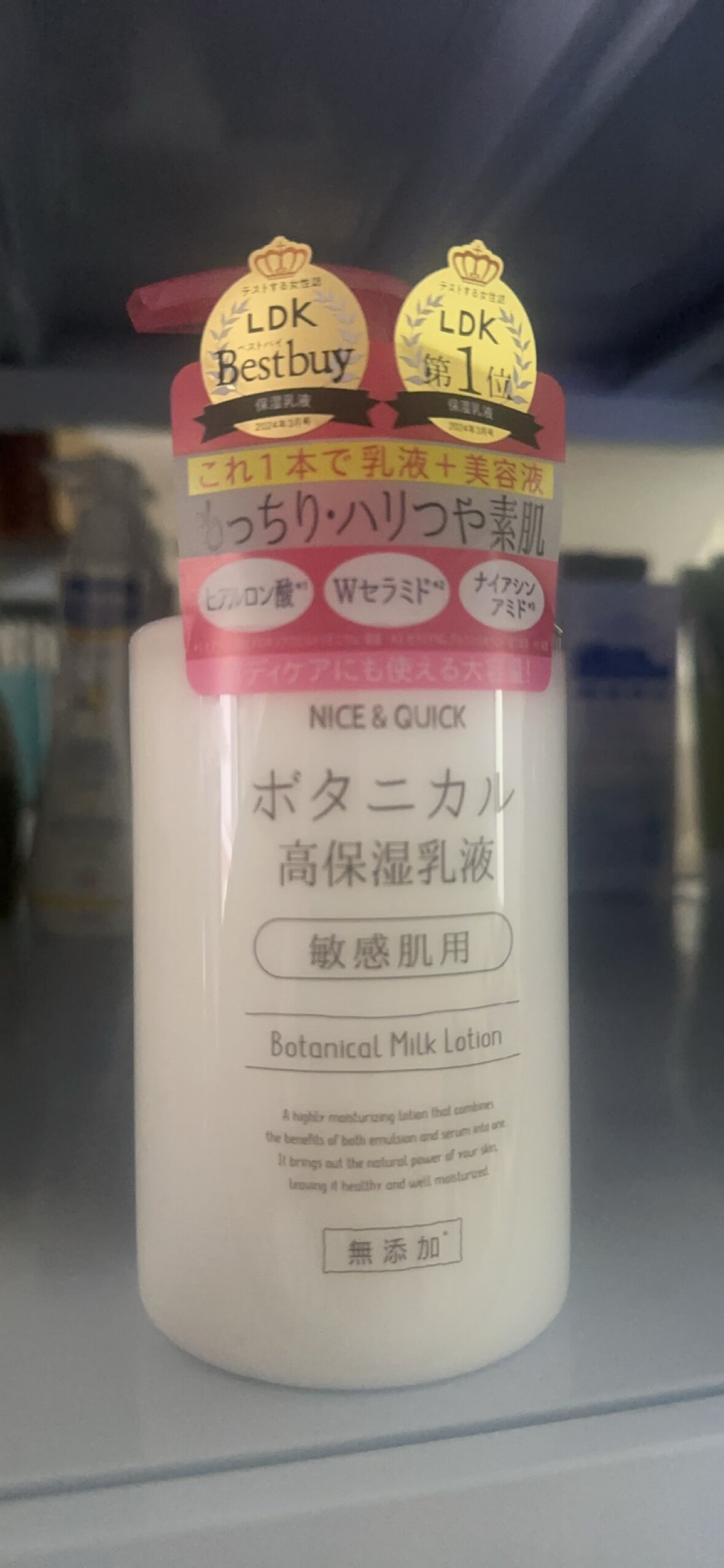 日本委托代买好优可高保湿乳液植物精华滋润无添加修护干燥敏感肌
