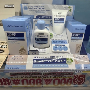 日本委托代买bringgreen乳液面霜B5-pdrn补水保湿盈润好吸收