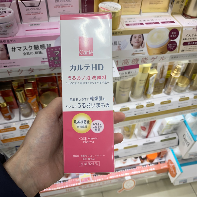 日本委托代买LDK!高丝Carte温和泡沫洗面奶HD敏感肌洁面乳清洁