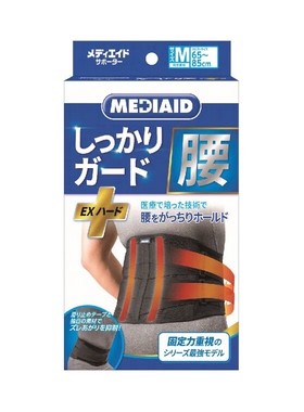 日本委托代买MEDIAID护腰带防护腰部护具腰托支撑腰部硬质加厚款