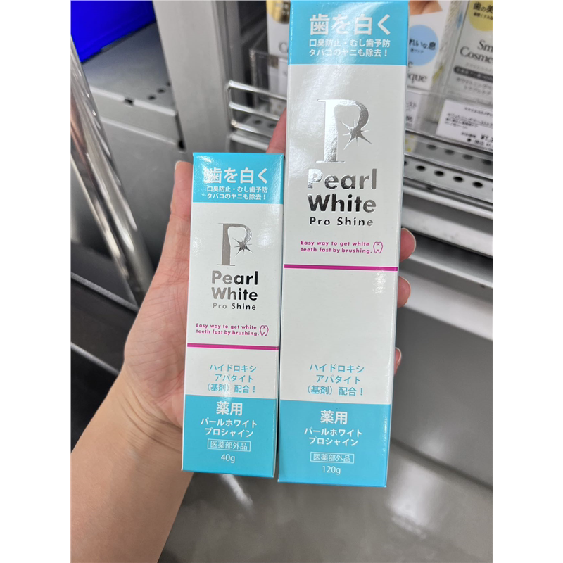 日本委托代买Pearlwhite药效净白护齿祛渍清新牙膏液舟山九美子推