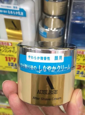 日本委托代买资生堂shiseido AUSLESE男士须后保湿面霜清爽补水