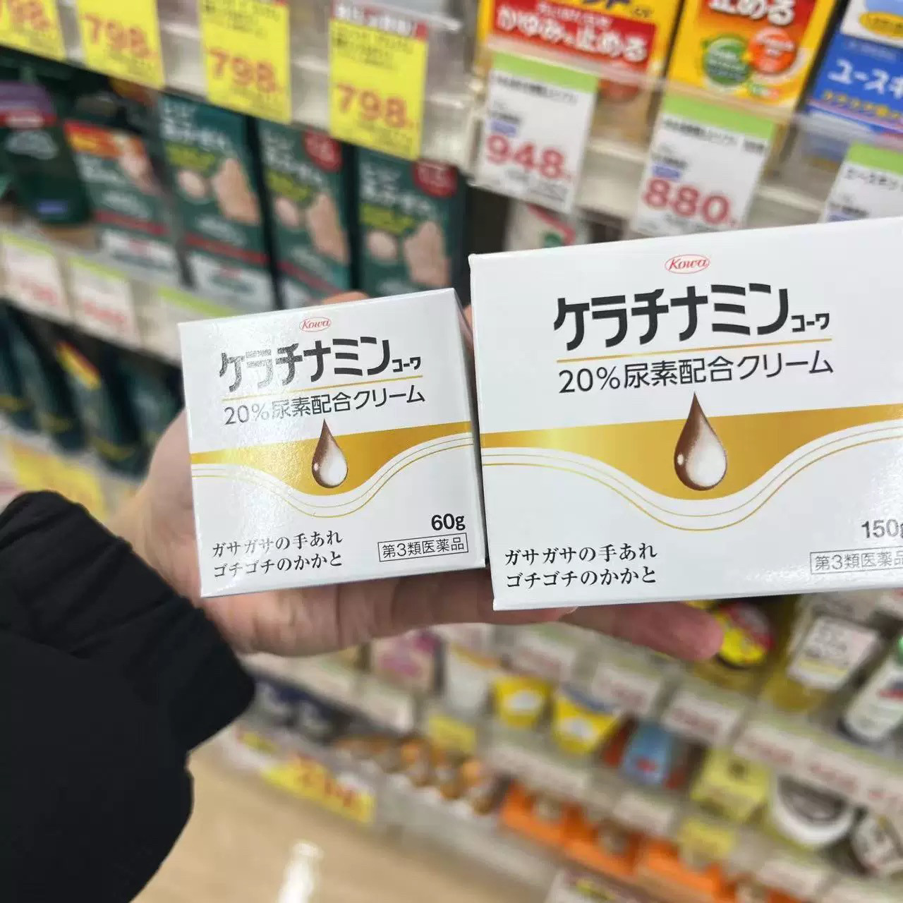 日本委托代买KOWA兴和护手霜20%尿素手足护理霜防冻防裂护肤霜