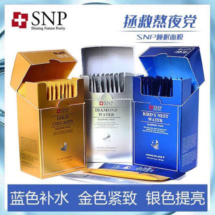 韩国委托代买SNP海洋燕窝睡眠面膜20支保湿补水提亮紧致免洗涂抹