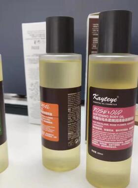 Kayteye柯泰儿植物精粹按摩油全身体檀香橙花玫瑰身体精油正品