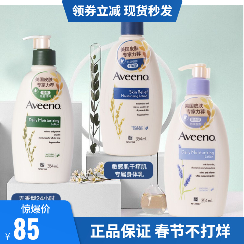 包含艾维诺身体乳李佳琪的词条 包含艾维诺身体乳李佳琪的词条