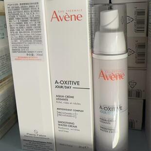 新版雅漾青春焕活维他凝霜高CE抗氧抗初老乳霜祛皱细纹早C晚A30ml