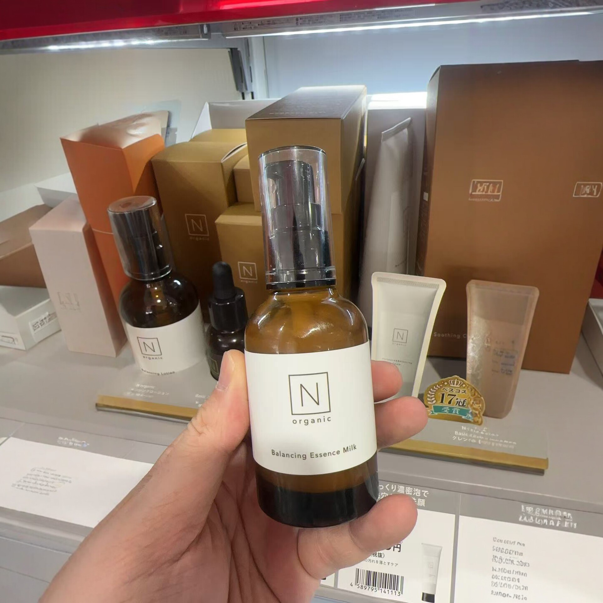 日本委托代买Norganic天然有机植物平衡高保湿乳液孕妇敏感60ml