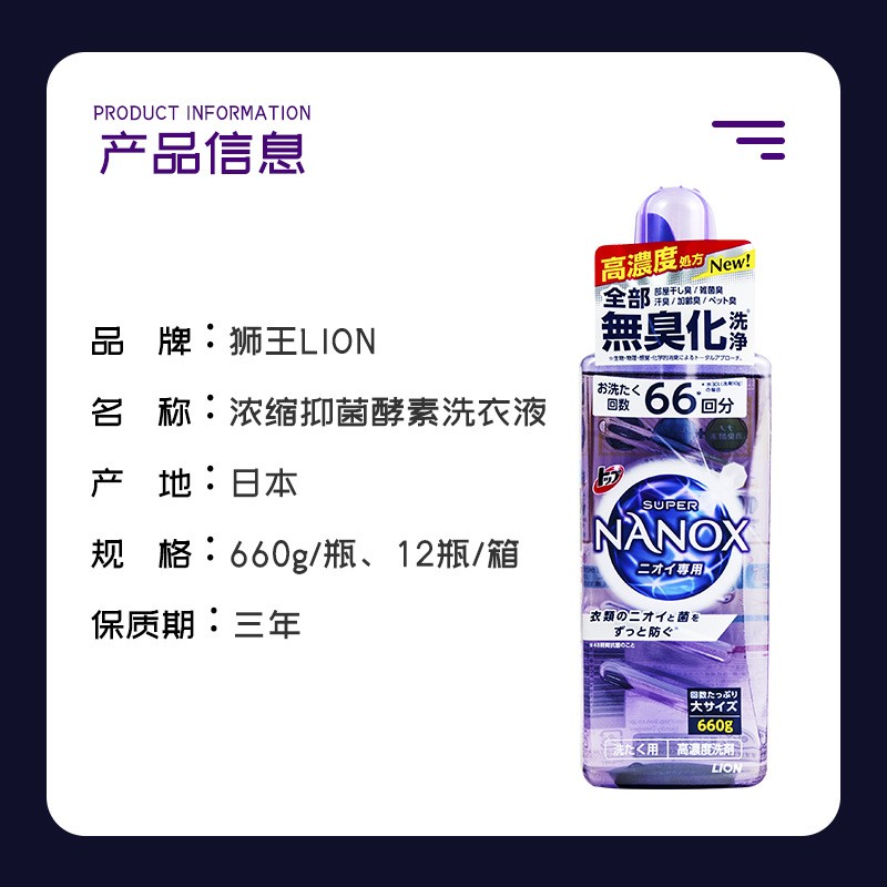 日本獅王納米獅王納米樂T