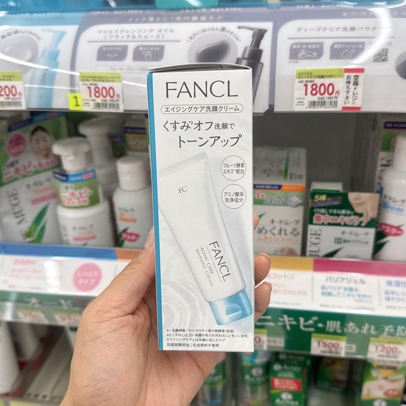 日本委托代买FANCL芳珂氨基酸洗面奶补水保湿洗颜粉孕妇敏肌温和