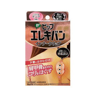 日本委托代买磁力磁石磁疗肩胛骨后背部肩周僵硬疼痛贴2枚