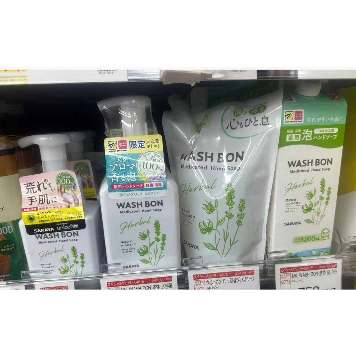 日本委托代买washbon薰衣草香泡沫滋润护洗手液