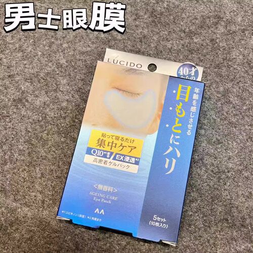 日本委托代买漫丹LUCIDO 40+男士集中护理眼膜含辅酶Q10保湿