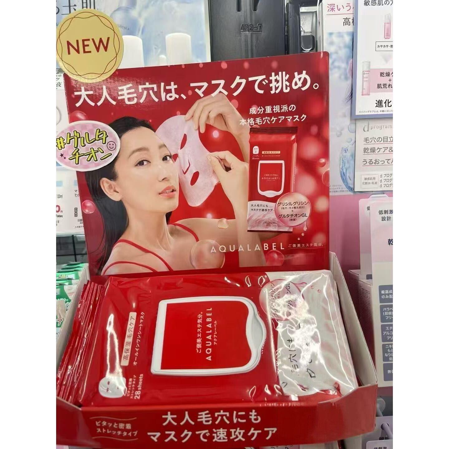 日本委托代买AQUALABEL资生堂水之印高保湿清透毛孔抽拉式面膜